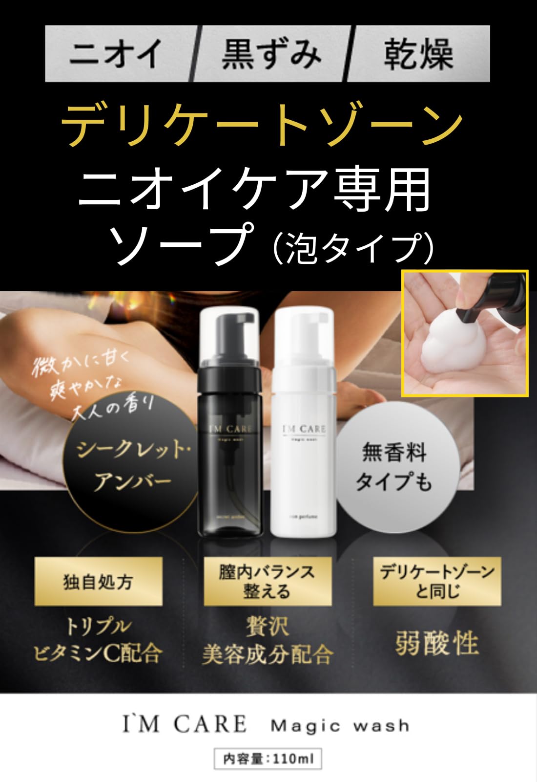 Amazon.co.jp: I'M CARE Magic wash アイムケアー マジック Amazon.co.jp: I'M CARE Magic wash アイムケアー マジック